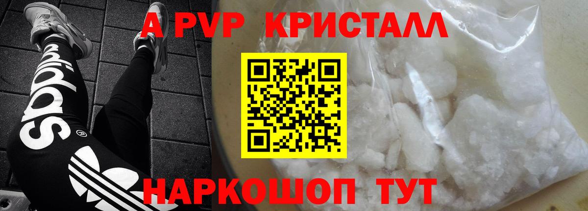 Alfa_PVP  APVP кристаллы  Alpha PVP мука  Вход с VPN  Кулебаки  Alpha-PVP Crystall 