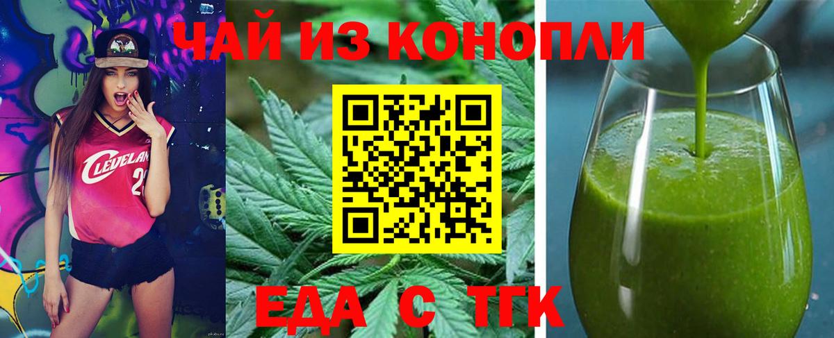 Печенье с ТГК конопля  Вход с VPN  Кулебаки 