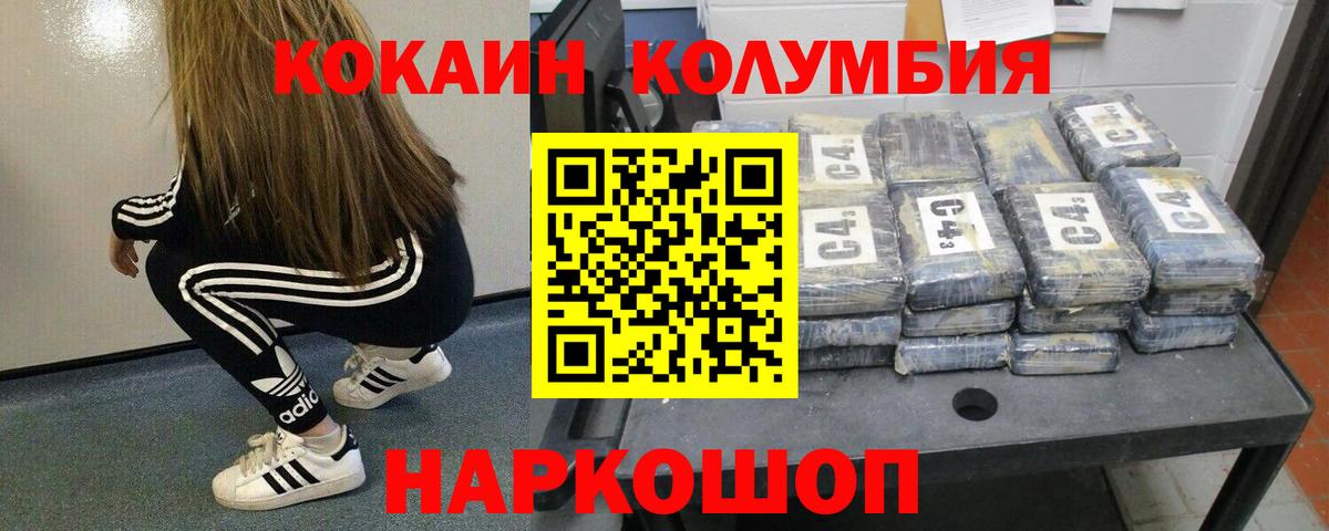 COCAIN Перу Кулебаки