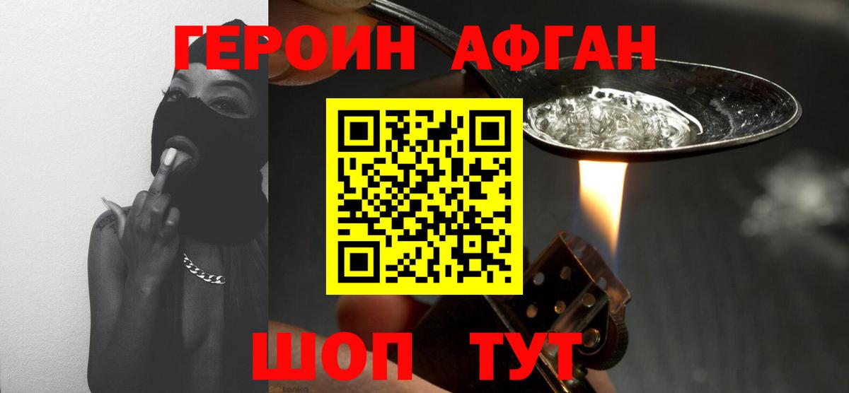 Героин белый Кулебаки