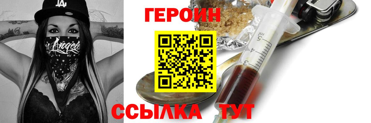 ГЕРОИН Heroin  Героин  Кулебаки  Вход с VPN 