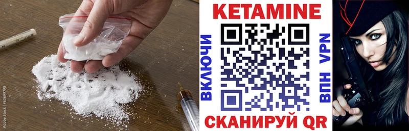 где найти наркотики Кулебаки Кетамин VHQ