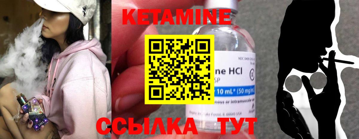 КЕТАМИН ketamine Кулебаки