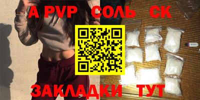 ALPHA-PVP Кингисепп