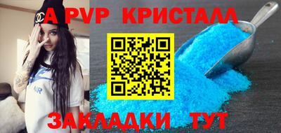 ALPHA-PVP Кингисепп