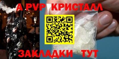 ALPHA-PVP Кингисепп