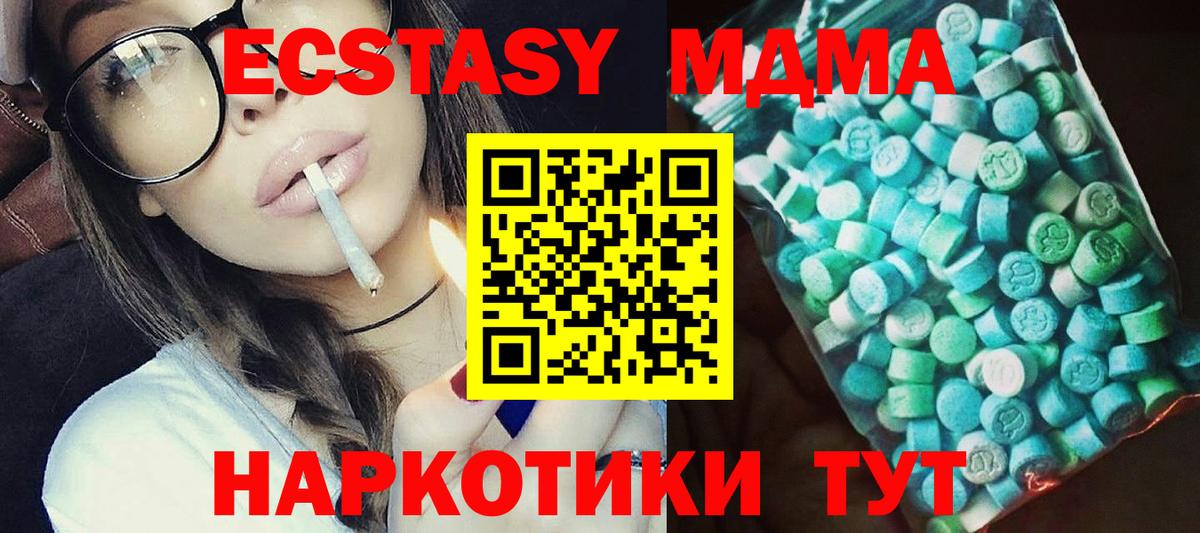 МДМА VHQ Кулебаки
