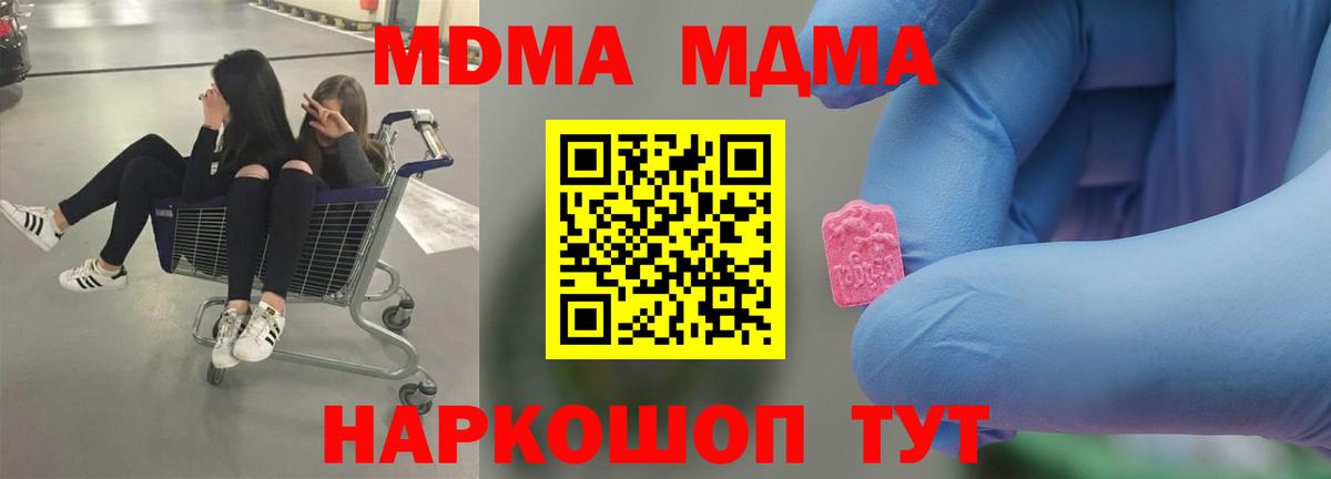 Кулебаки  МДМА  Вход с VPN  MDMA VHQ 