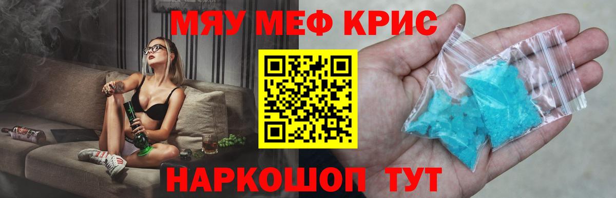 Меф кристаллы Кулебаки