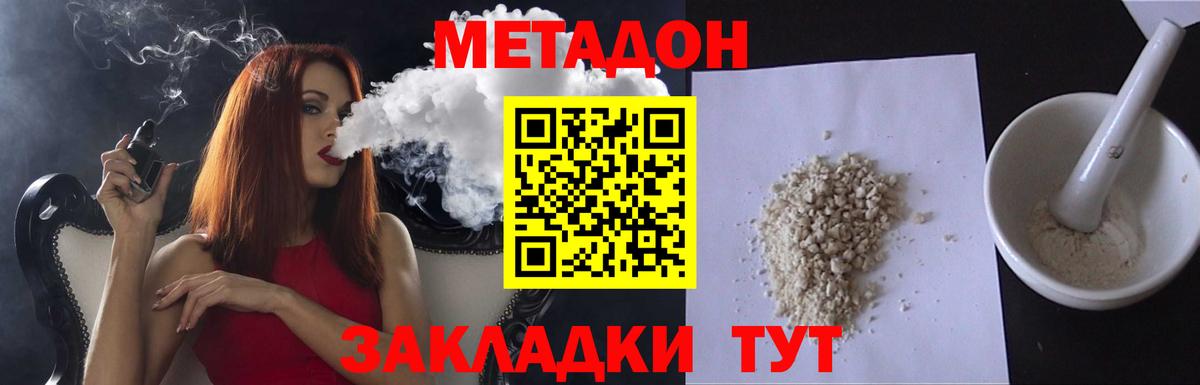 Метадон белоснежный  Вход с VPN  Кулебаки 