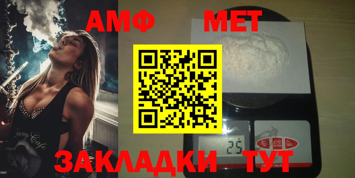 Метамфетамин мет  Вход с VPN  Метамфетамин  Кулебаки 
