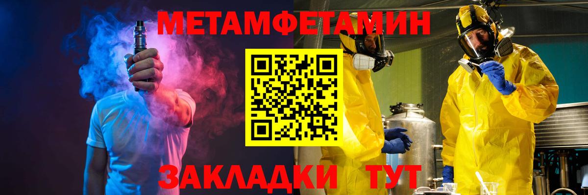Метамфетамин мет Кулебаки