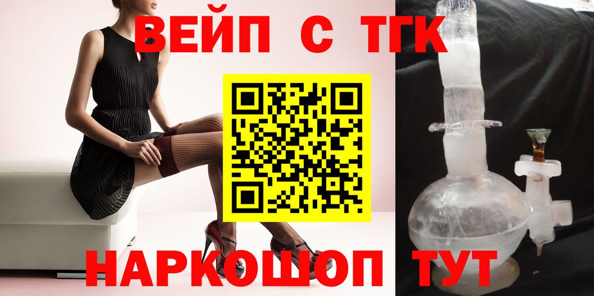 ТГК жижа Кулебаки