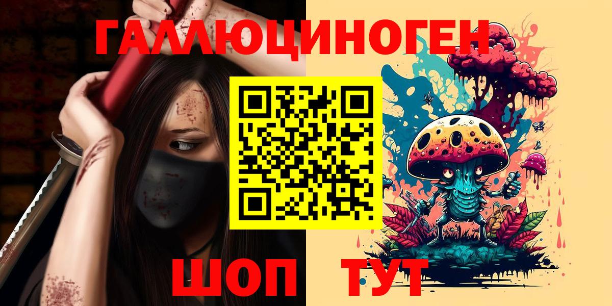 Кулебаки  наркошоп  Вход с VPN  Галлюциногенные грибы Psilocybine cubensis 
